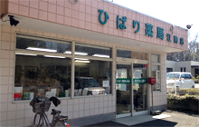 ひばり薬局江南店　外観