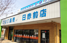 ひばり薬局日赤前店　外観