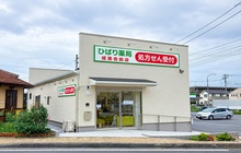 ひばり薬局成恵会前店　外観